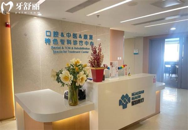 北京卓尔荟口腔前台