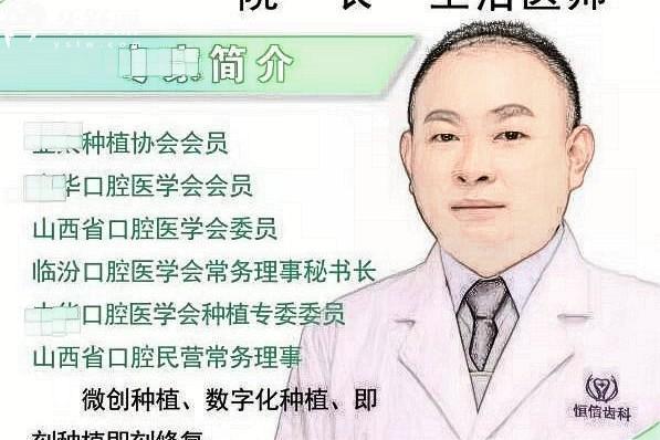 恒信齿科医院卢国柱医生