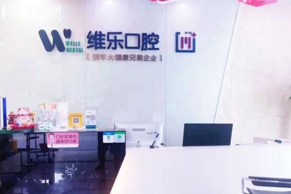 无锡十大口腔医院排行榜