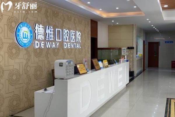 无锡十大口腔医院排行榜