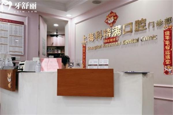 雅悦齿科门诊地址及营业时间
