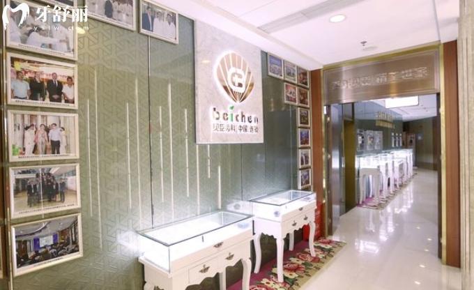 福州贝臣齿科收费价格表