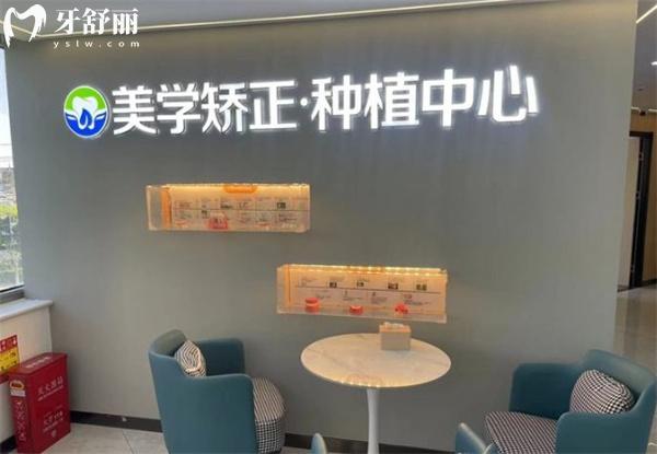 廊坊齿福莱口腔美学矫正种植中心