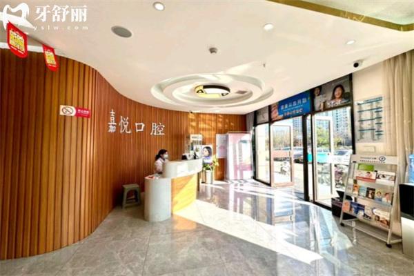 运城嘉悦口腔医院收费标准表
