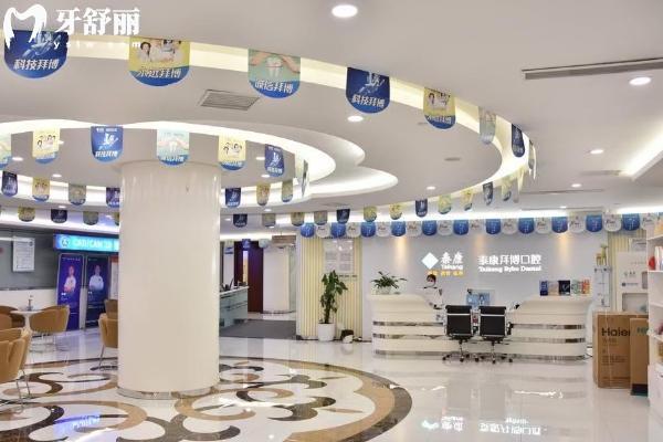 重庆拜博口腔正畸怎么样