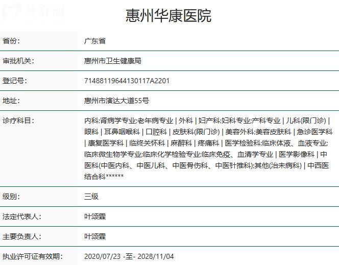 惠州华康医院口腔科好不好?从医生名单+上班时间+口碑评价+收费价格一探究竟