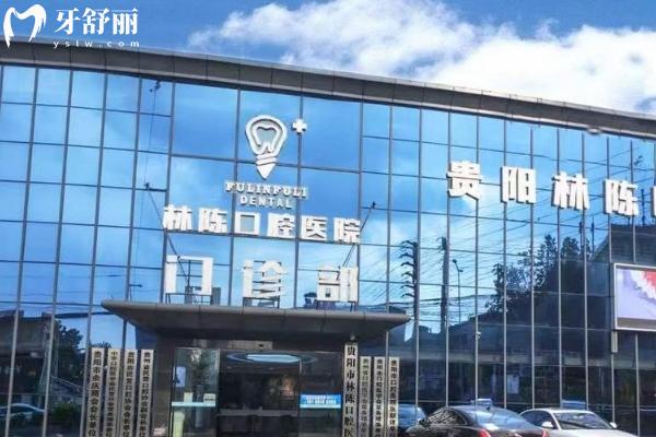 贵阳朗朗口腔医院门店