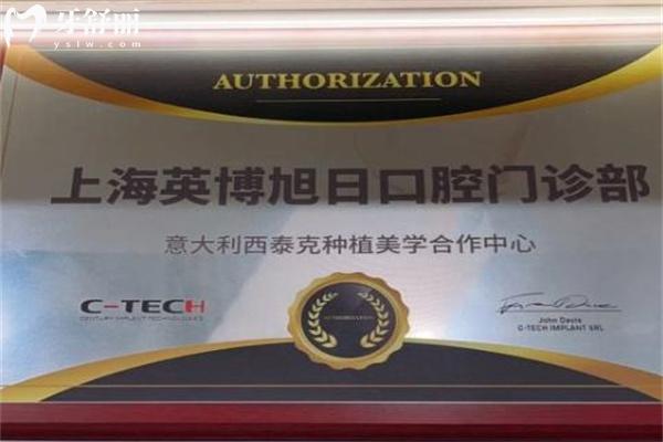 国内英博口腔收费价目表