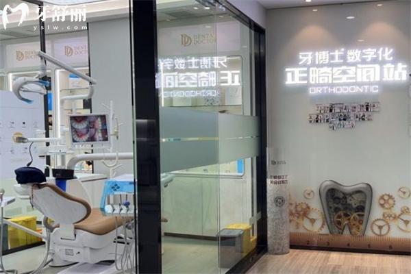 上海牙博士南洲口腔门诊部