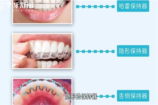 哈雷保持器多少钱一副？对比透明保持器哪个舒服用的久？
