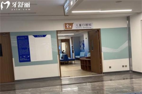 上海医大医院口腔科儿童口腔科
