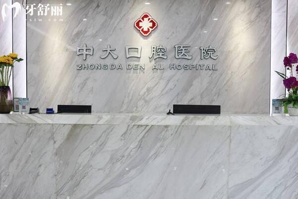 清远中大口腔医院的医生怎么样?医生技术娴熟