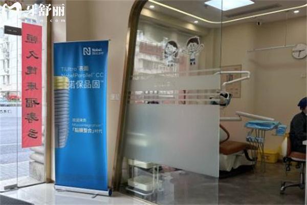 上海博恒口腔门诊部环境