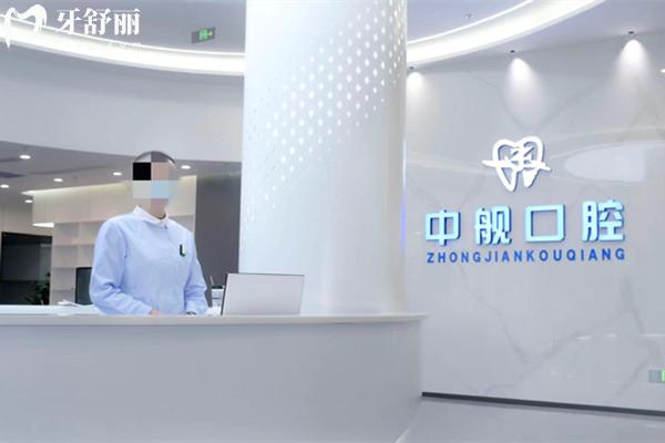 广元中舰口腔医院地址