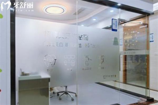 上海建美正方口腔门诊部