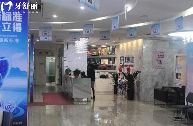 乌鲁木齐美奥口腔医院靠谱吗