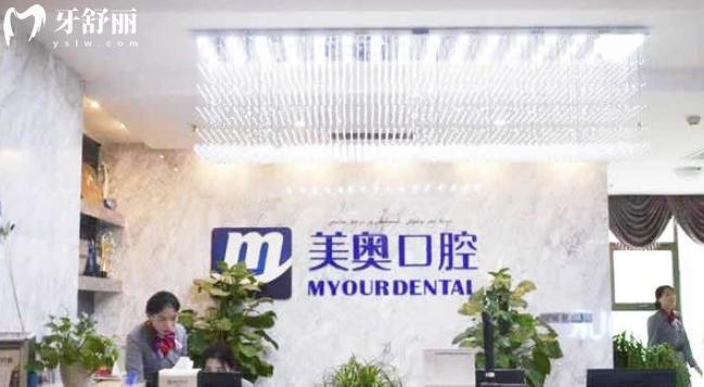 乌鲁木齐美奥口腔医院种植牙技术好不好