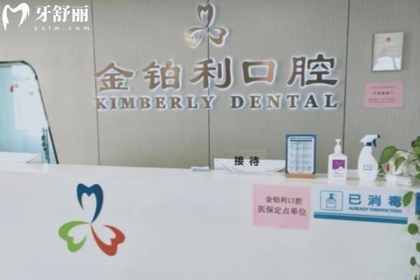 吴江金铂利口腔正规吗