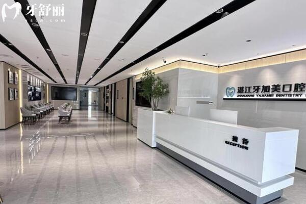 湛江牙加美口腔医院地址/乘车路线及电话预约,顺便了解下收费怎么样
