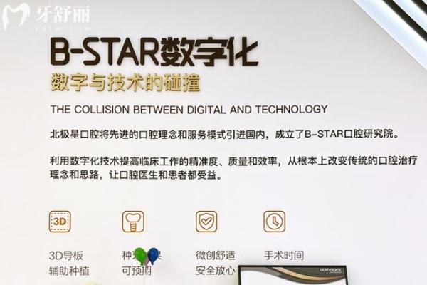 常州美奥口腔和北极星口腔哪个好