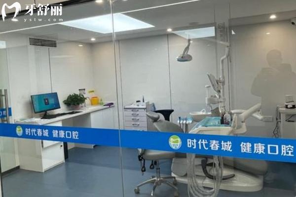 宜春袁州春城口腔诊所