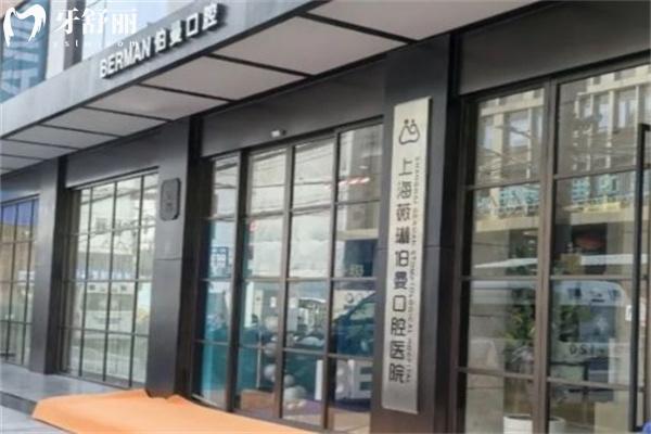 上海薇琳口腔医院地址有2个:都在苏河湾附详细地址/来院路线/价格表