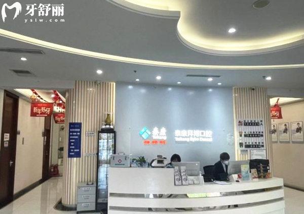 北京泰康拜博口腔地址