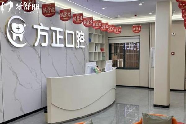 鹰潭方小正口腔