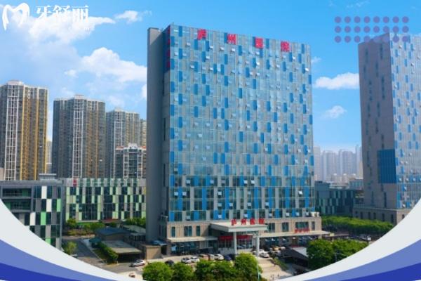 合肥庐州医院口腔科