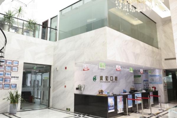 连云港成宏口腔医院怎么样