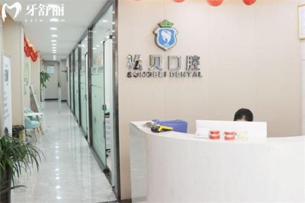 上海松贝口腔门诊部前台