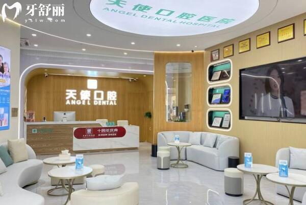 中山天使口腔医院地址+医生介绍:种植牙/正畸/镶牙价格实惠一城10院可预约
