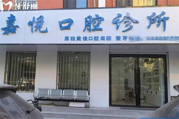 运城正规口腔医院排名及运城牙科收费价目表更新提供预约方式