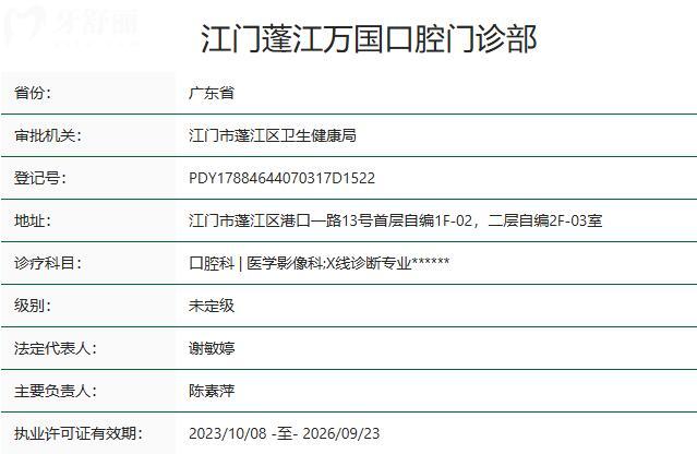 已证实江门万国口腔医院正规靠谱,并且看牙不坑人无乱收费