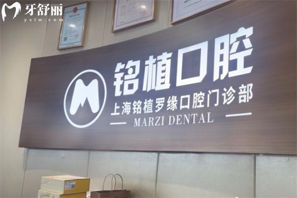 铭植口腔1.jpg