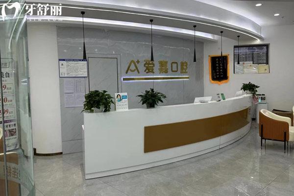 廊坊爱嘉口腔万达店前台