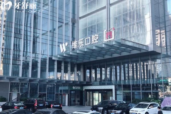 青岛维乐口腔医院地址在哪里?一城6院技术好实力强附上口碑评价