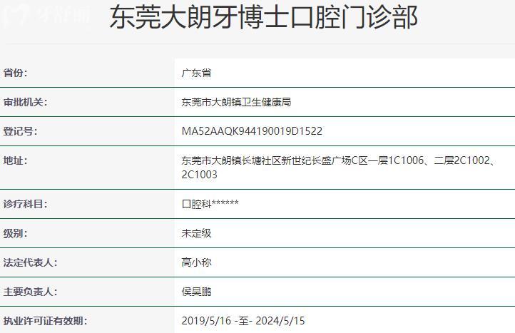 东莞牙博士口腔医院怎么样?数字化设备/医生实力强综合来看是正规靠谱的