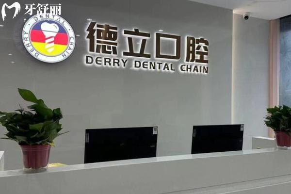 2025南京浦口区好牙科医院推荐