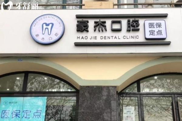 2025南京浦口区好牙科医院推荐