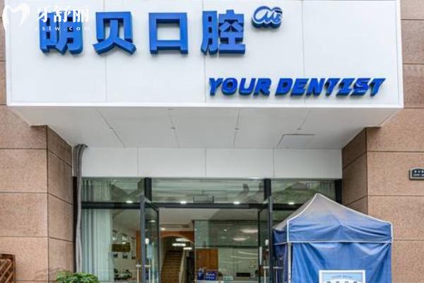 2025南京浦口区好牙科医院推荐