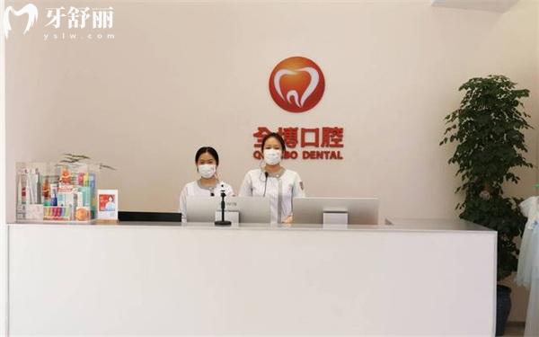 石家庄全博口腔万达店前台