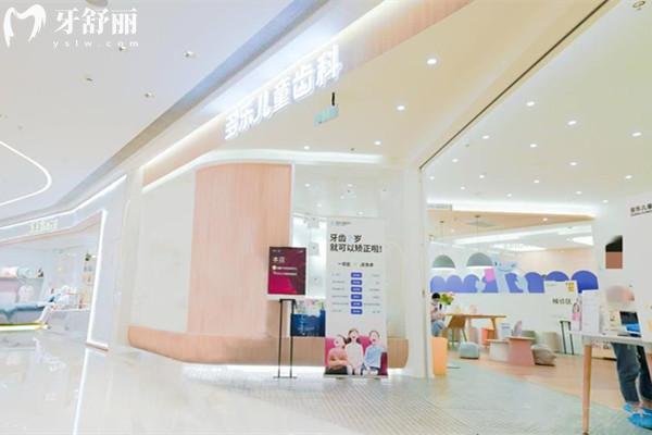 成都多乐儿童齿科门头