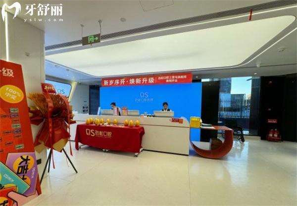 北京劲松三里屯口腔门诊部前台