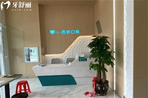 吉林市吉诚口腔有5家门诊啦!详细地址+营业时间+来院路线+价格表分享
