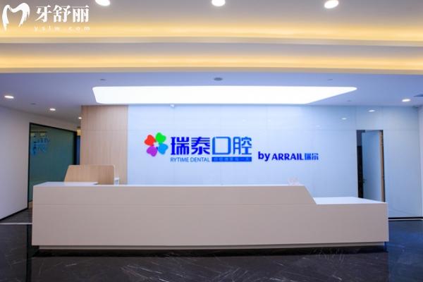 青岛瑞泰口腔地址在哪？