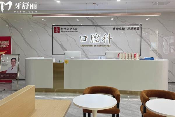 2025惠州正规牙科医院排名榜前十 惠州口腔医院收费价格表