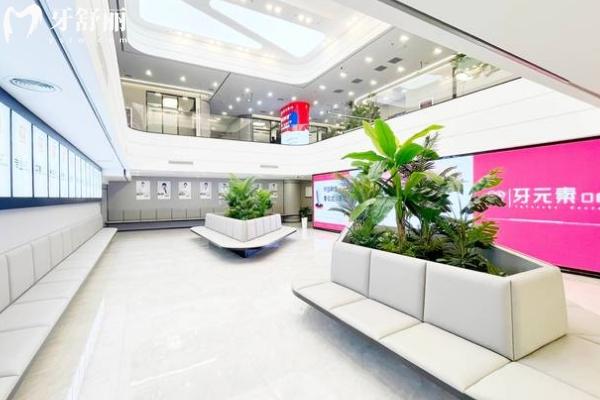 北京牙元素口腔医院休息区