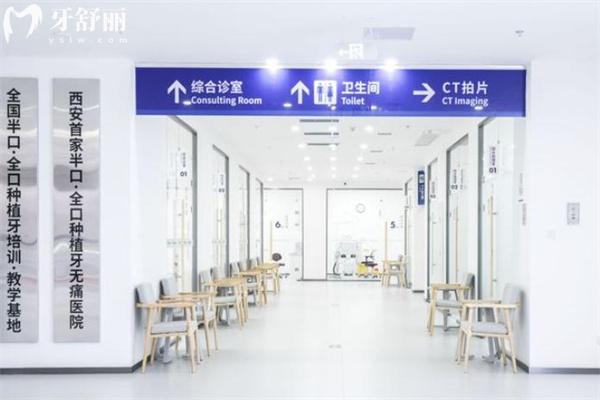西安双宝口腔医院