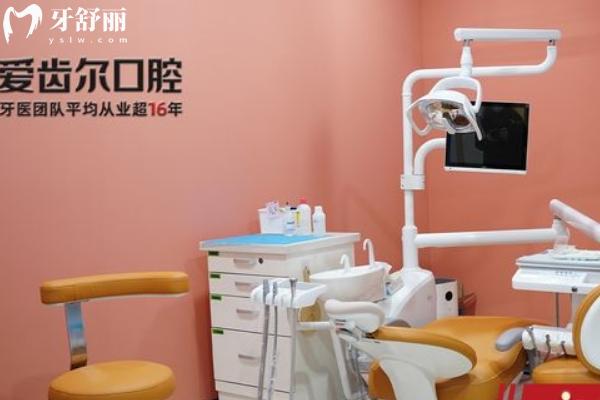 武汉爱齿尔口腔